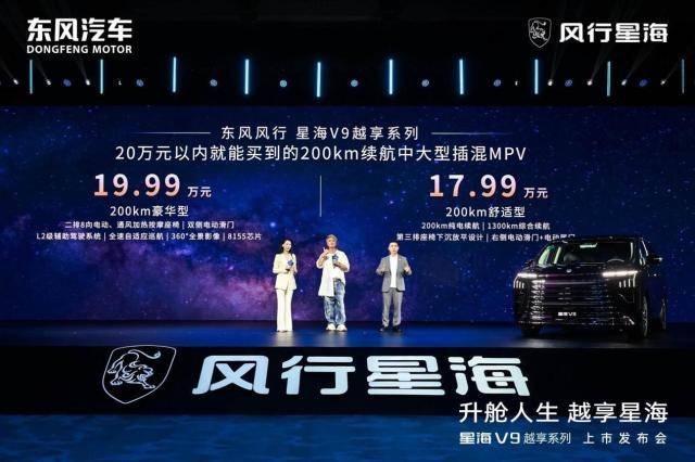 25年MPV专业积淀精准切入家庭出行痛点