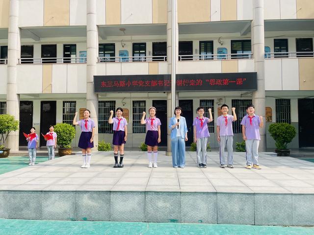 管城区东三马路小学举行新学期“开学第一课”系列活动