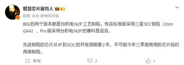 没有三星放心吧！骁龙8 Elite Gen 6系列都是台积电
