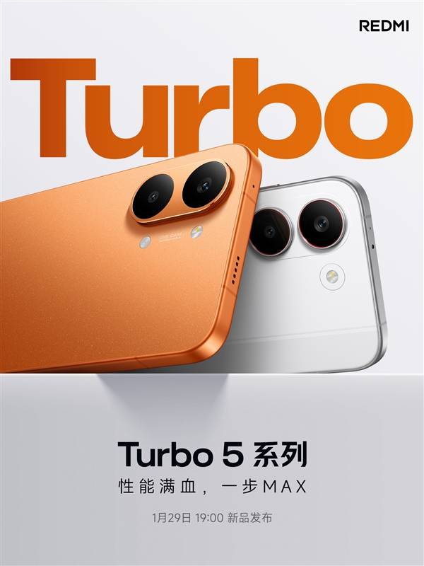 REDMI Turbo 5系列定档1月29日！首发天玑950